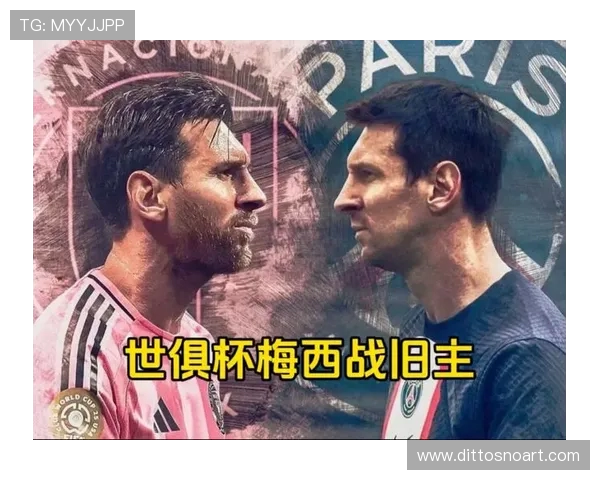 梅西直面旧主：世俱杯出局符合预期，迈阿密已倾尽全力